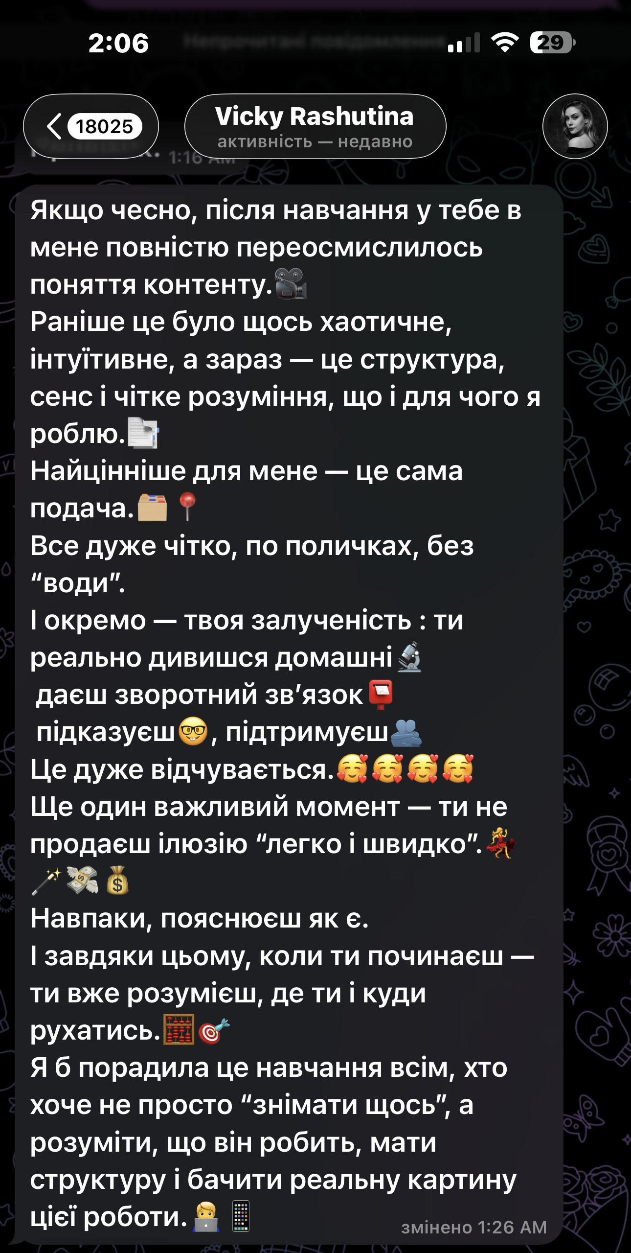 Відгук - Vicky Rashutina